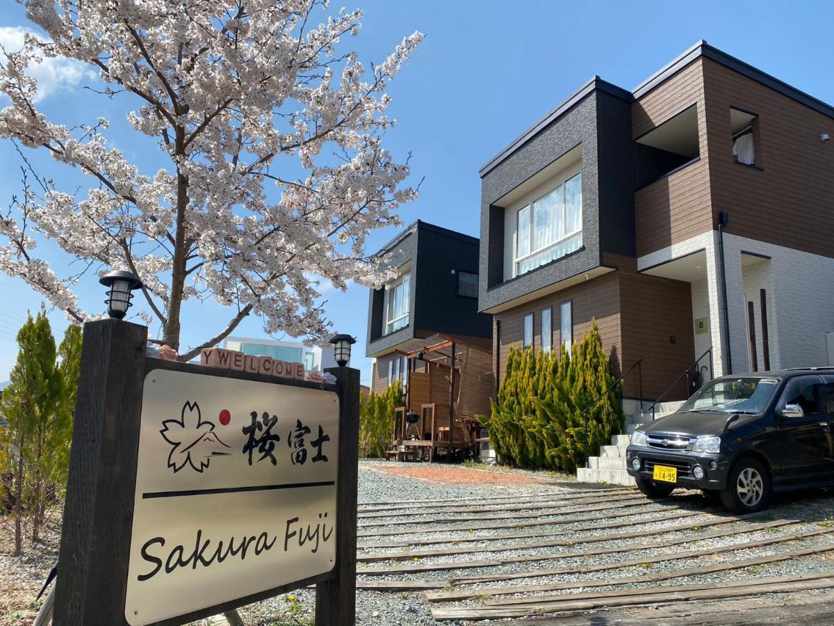 富士河口湖Sakura Fuji别墅 外观 照片