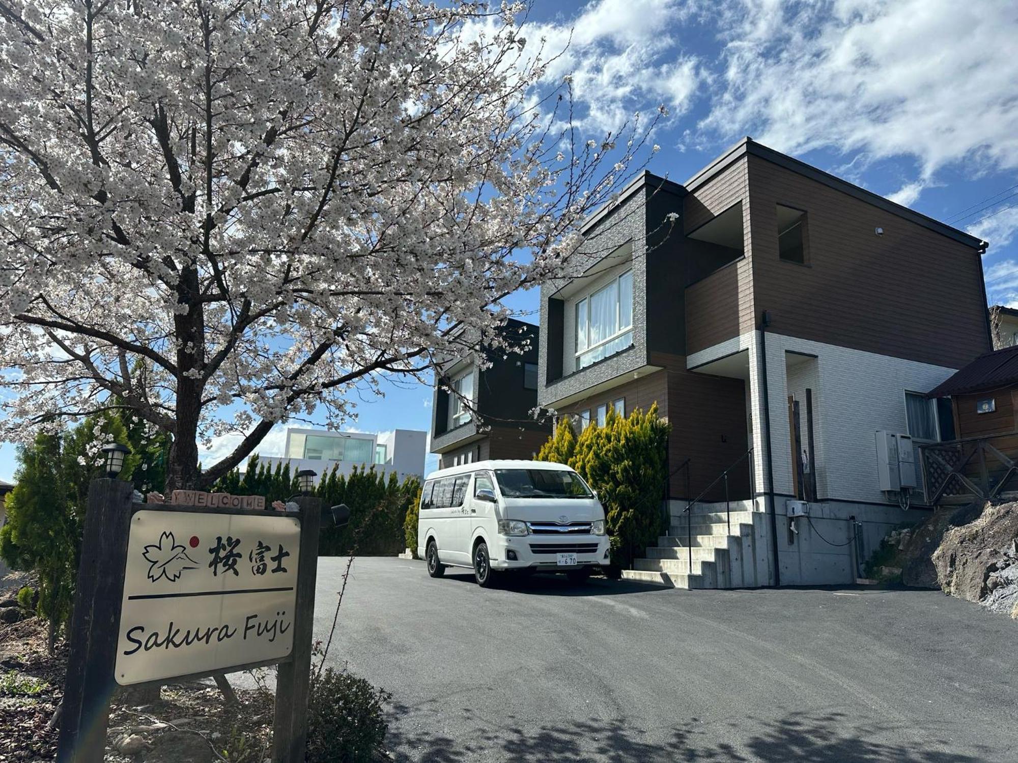 富士河口湖Sakura Fuji别墅 外观 照片